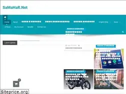 Sites similar to samahar.net