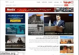 Sites similar to samair.ir