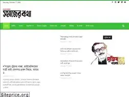 Sites similar to samajerkatha.com