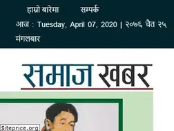 Sites similar to samajkhabar.com