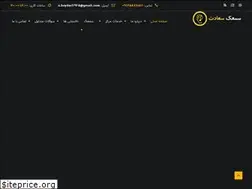 Sites similar to samakesaadat.ir