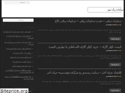 Sites similar to samanbarg.ir