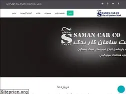 Sites similar to samancar-co.ir