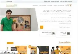 samanchoob.com