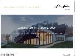 Sites similar to samandeco.com