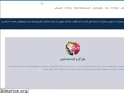 Sites similar to samandehi.org