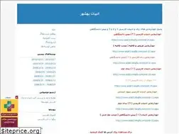Sites similar to samandesokhan.blogfa.com
