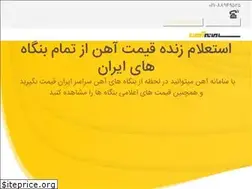 Sites similar to samaneahan.ir