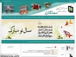 Sites similar to samangan.ac.ir
