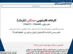 Sites similar to samangancarpet.ir