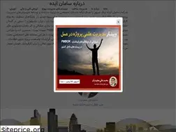 Sites similar to samanidea.ir