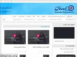 Sites similar to samaninsuranc.ir