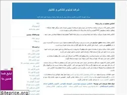 Sites similar to samaniran.blogfa.com
