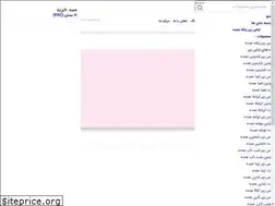 Sites similar to samanlaya.ir