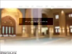 Sites similar to samanmohit.ir