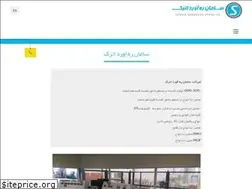 Sites similar to samanrahavardco.ir