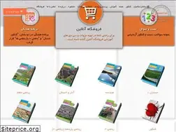 Sites similar to samansalamian.ir