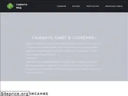 Sites similar to samanthamod.ru