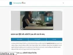 Sites similar to samanyagyan.com