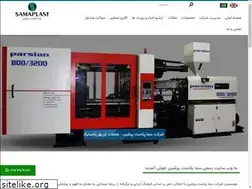 Sites similar to samaplastpersian.com