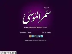 Sites similar to samar-almossa.com