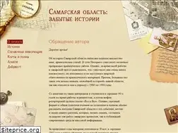 Sites similar to samara-history.ru