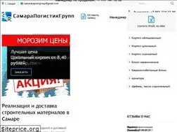 Sites similar to samara-logisticgroup.ru