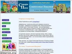 Sites similar to samara-papa.ru