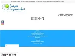 Sites similar to samara-skazka.ru