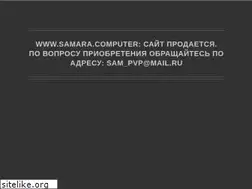 Sites similar to samara.computer
