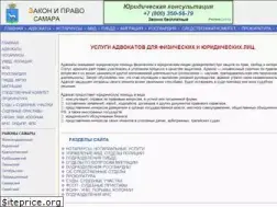Sites similar to samaraadvocat.ru
