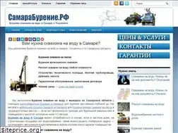 Sites similar to samaraburenie.ru