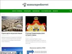Sites similar to samarapedsovet.ru