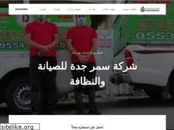 Sites similar to samarjeddah.com
