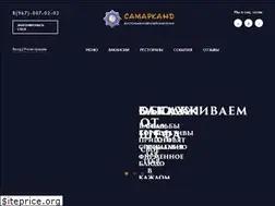 Sites similar to samarkandrest.ru