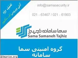 Sites similar to samasecurity.ir