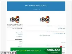 Sites similar to samasport.blogfa.com
