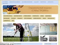 Sites similar to samastroyka.ru