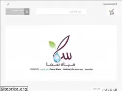 Sites similar to samawaterco.com