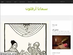 Sites similar to samaya-arfaloon.blogspot.com