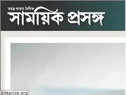 Sites similar to samayikprasanga.in