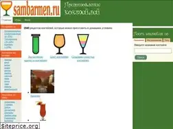 Sites similar to sambarmen.ru