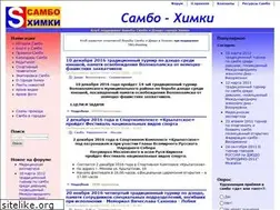 Sites similar to sambo-himki.ru