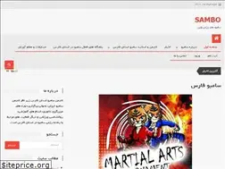 Sites similar to sambofars.ir