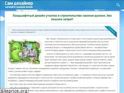 Sites similar to samdizajner.ru