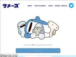 Sites similar to same-z.jp