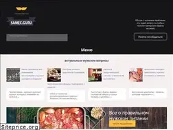Sites similar to samec.guru