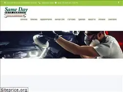 Sites similar to samedayautoservice.com