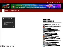 Sites similar to sameerachannel.com