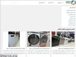 Sites similar to samen-tech.ir